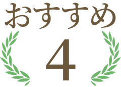 4位